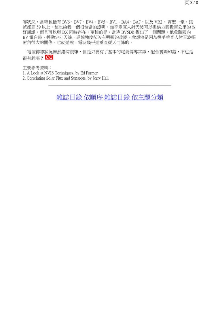 NVIS 的應 用技巧_08.jpg