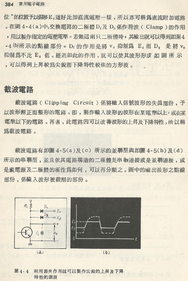 實用電子電路２Scan012_384_b1.JPG