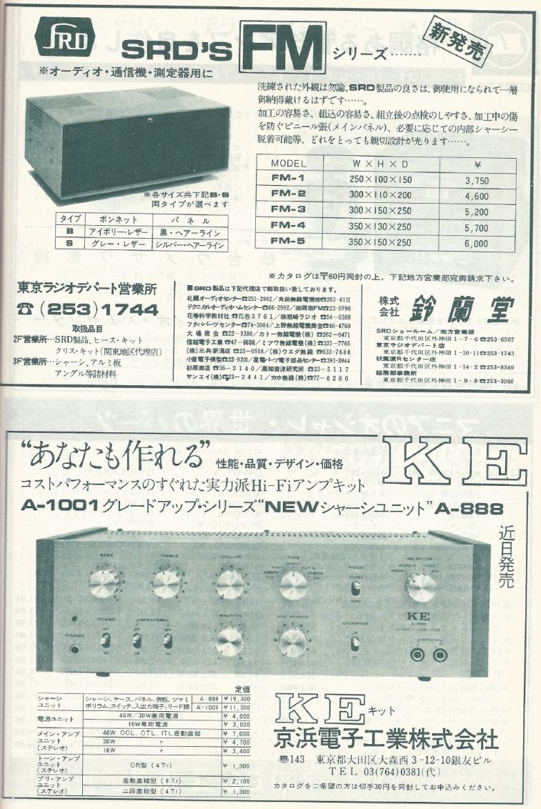 電波技術1974年4月號 Scan090(127)_b1.JPG