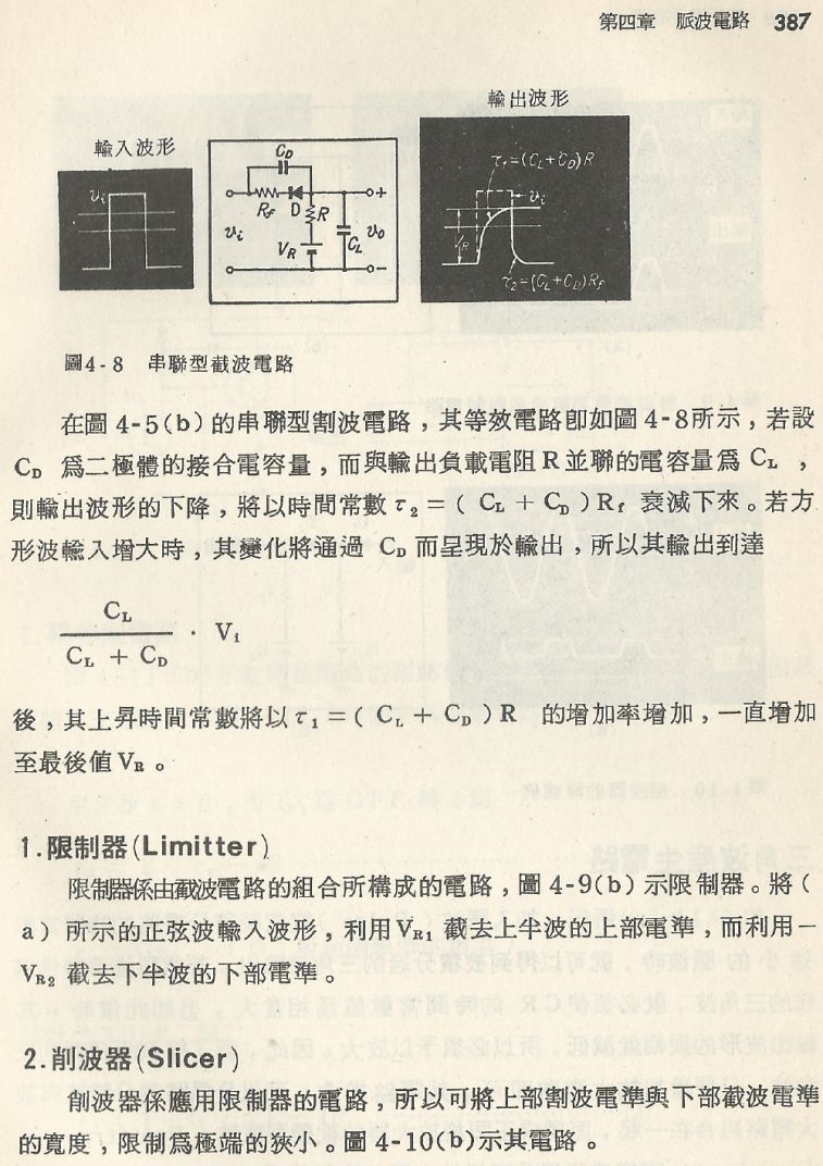 實用電子電路２Scan013_387_b1.JPG