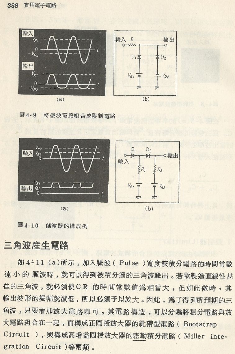 實用電子電路２Scan014_388_b1.JPG
