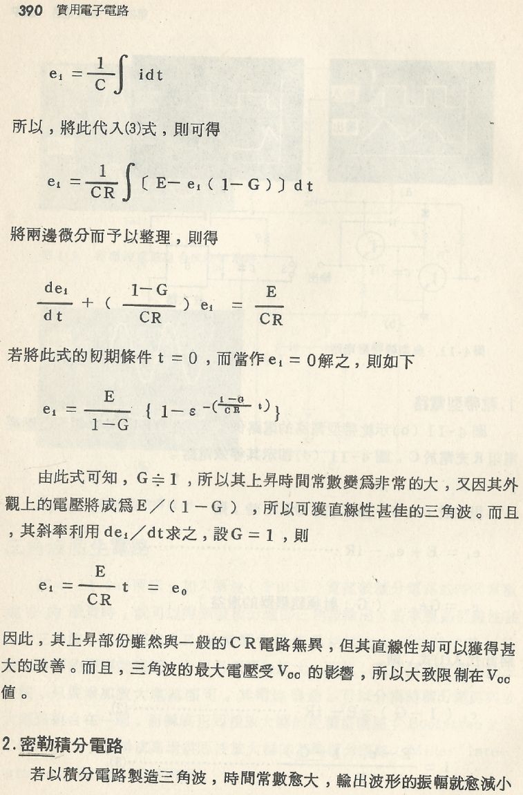 實用電子電路２Scan015_390_b1.JPG