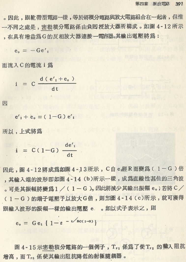 實用電子電路２Scan015_391_b1.JPG