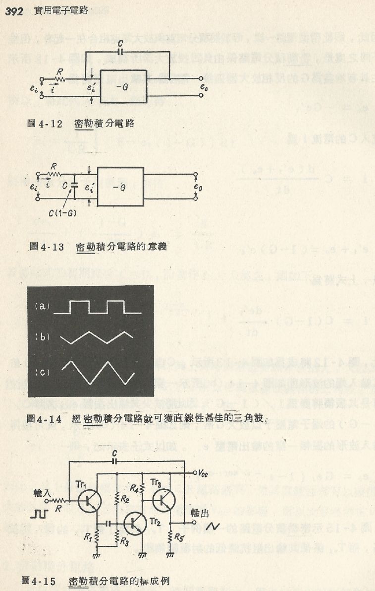 實用電子電路２Scan016_392_b1.JPG