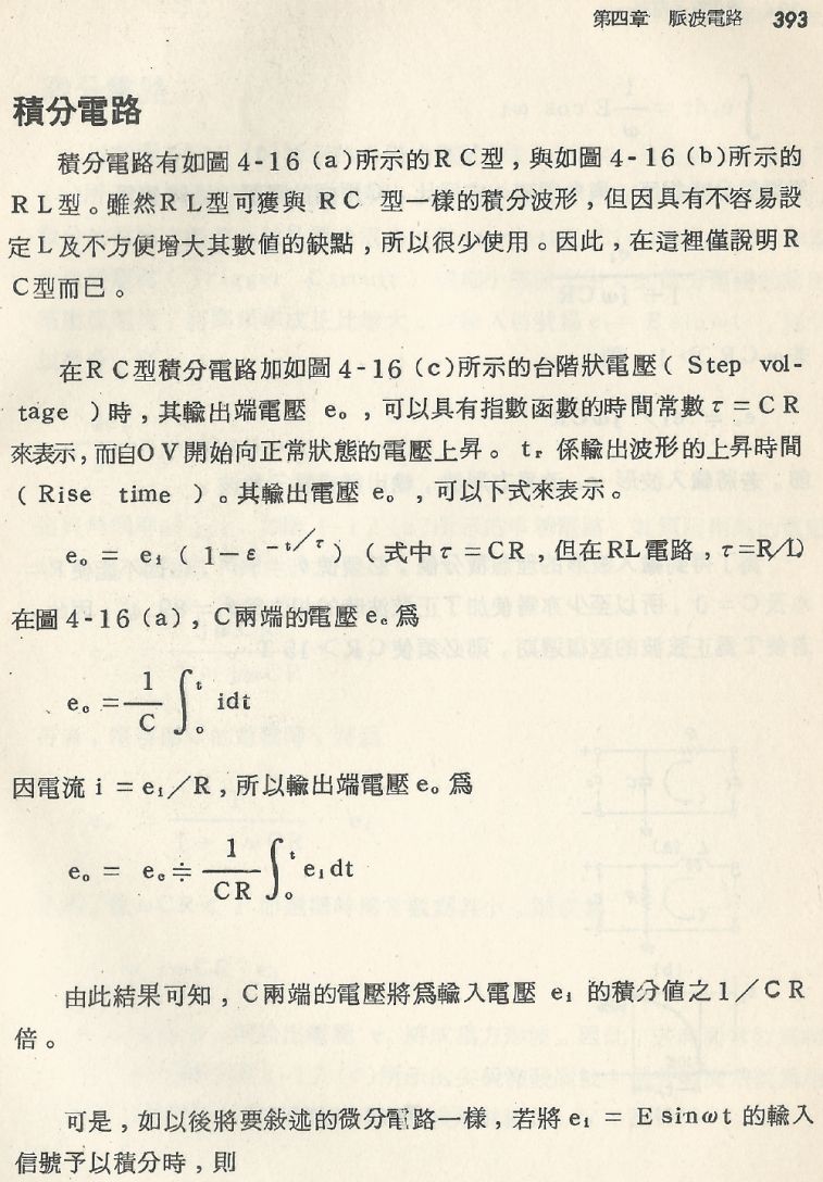 實用電子電路２Scan016_393_b1.JPG