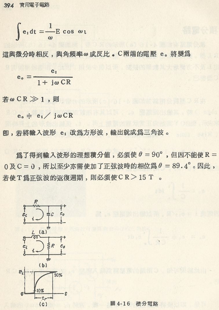 實用電子電路２Scan017_394_b1.JPG