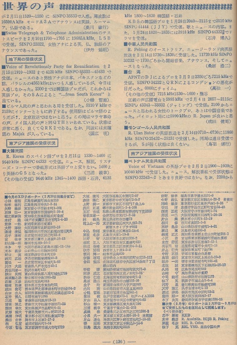 電波技術1974年4月號 Scan099(136)_b1.JPG