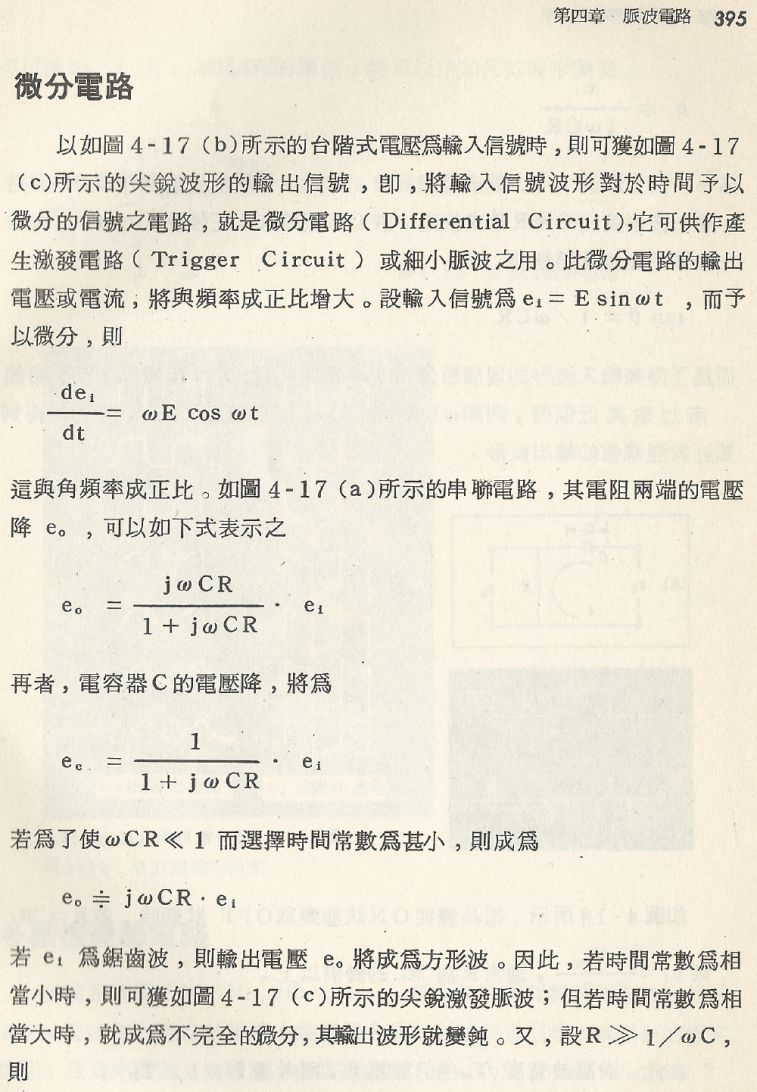 實用電子電路２Scan017_395_b1.JPG
