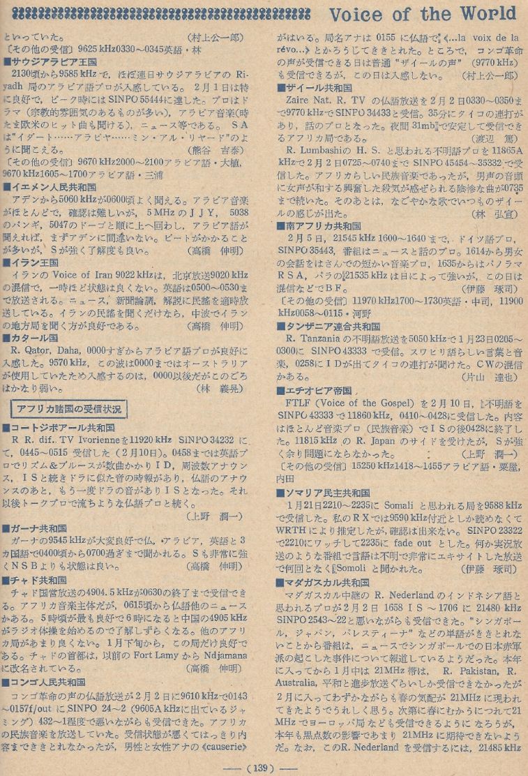電波技術1974年4月號 Scan102(139)_b1.JPG