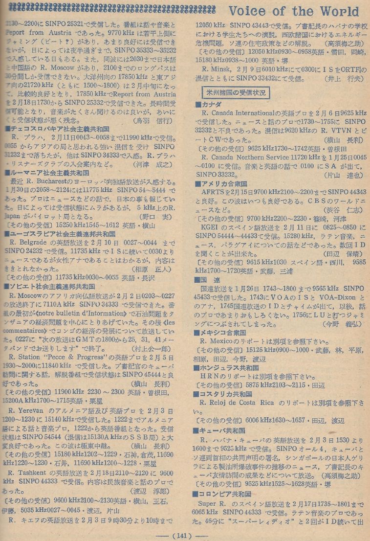 電波技術1974年4月號 Scan104(141)_b1.JPG