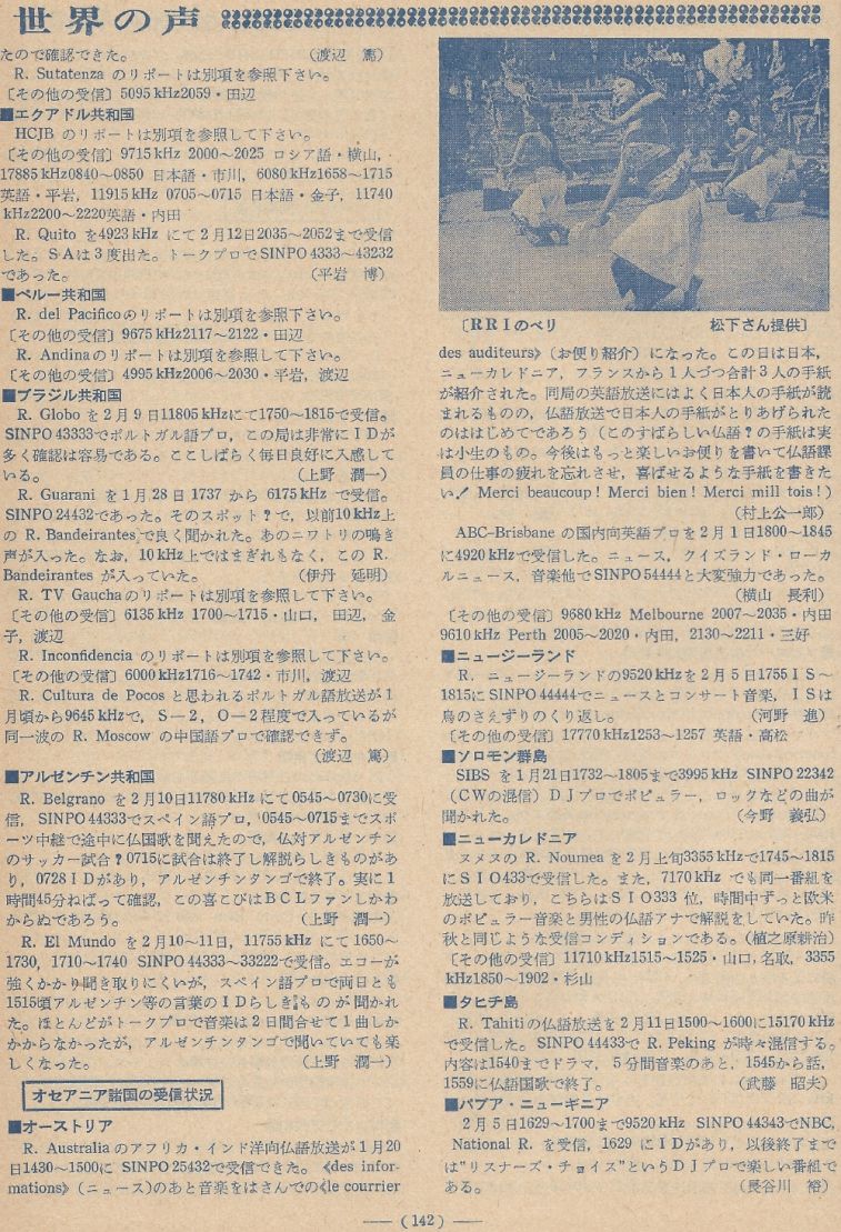 電波技術1974年4月號 Scan105(142)_b1.JPG