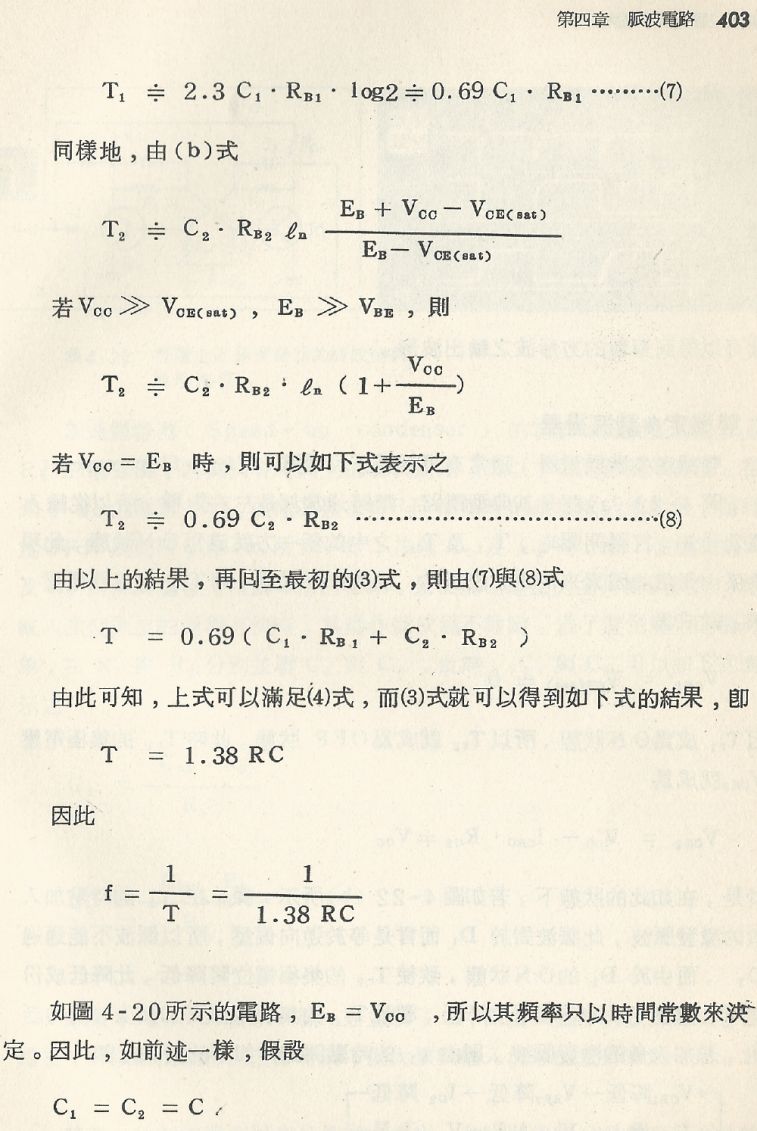 實用電子電路２Scan021_403_b1.JPG