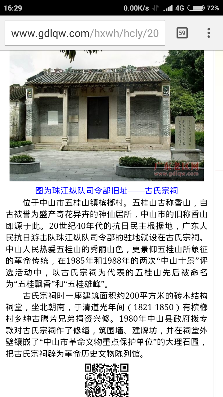 Screenshot_2016-07-30-16-29-16_com.android.chrome.png