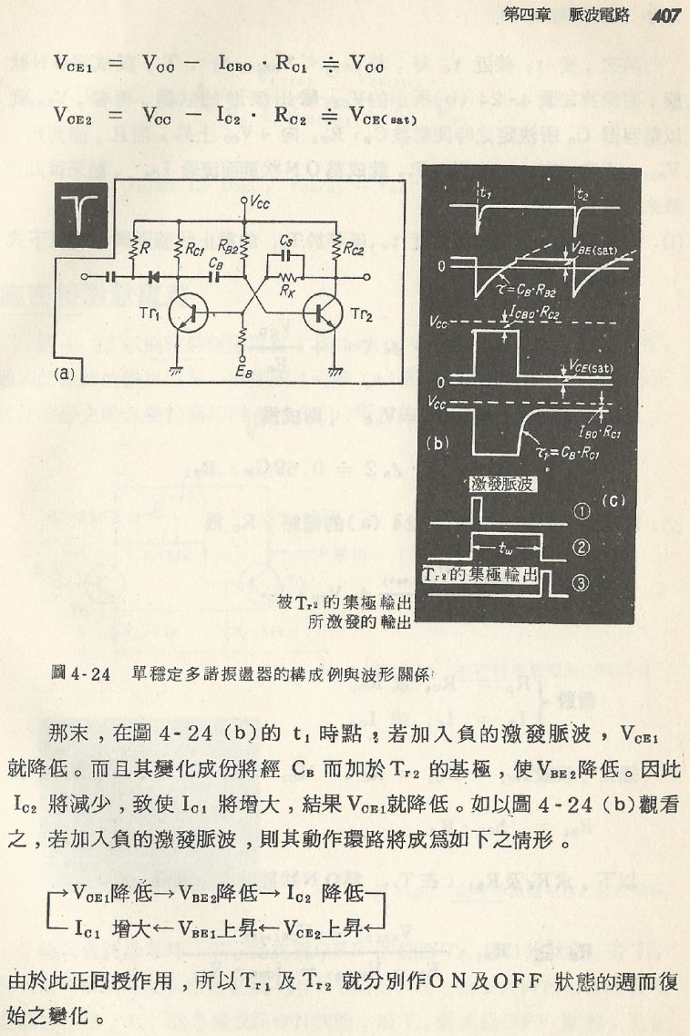 實用電子電路２Scan023_407_b1.JPG