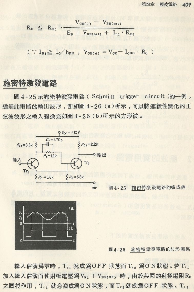 實用電子電路２Scan024_409_b1.JPG