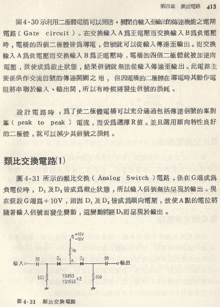 實用電子電路２Scan026_413_b1.JPG