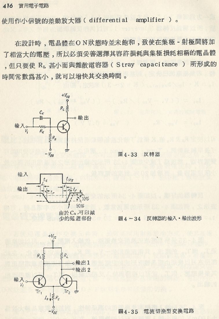 實用電子電路２Scan028_416_b1.JPG