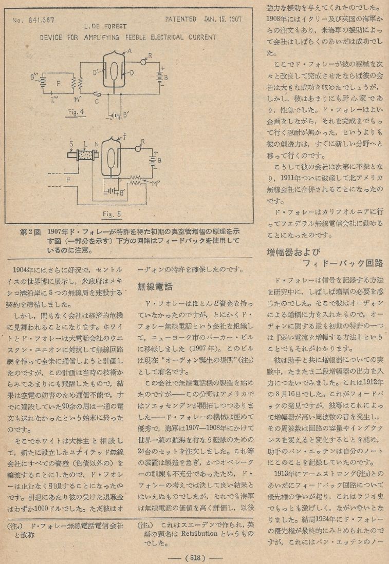 電波技術1974年4月號 Scan121(158)_b1.JPG