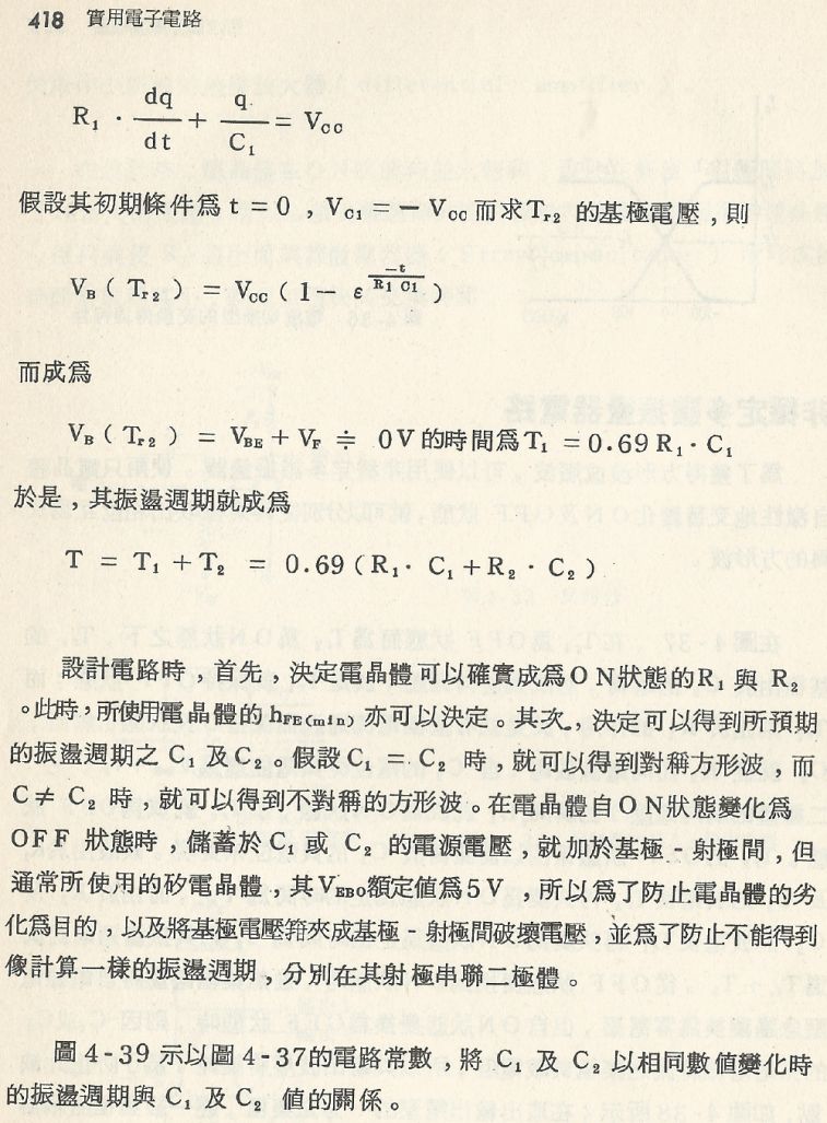 實用電子電路２Scan029_418_b1.JPG