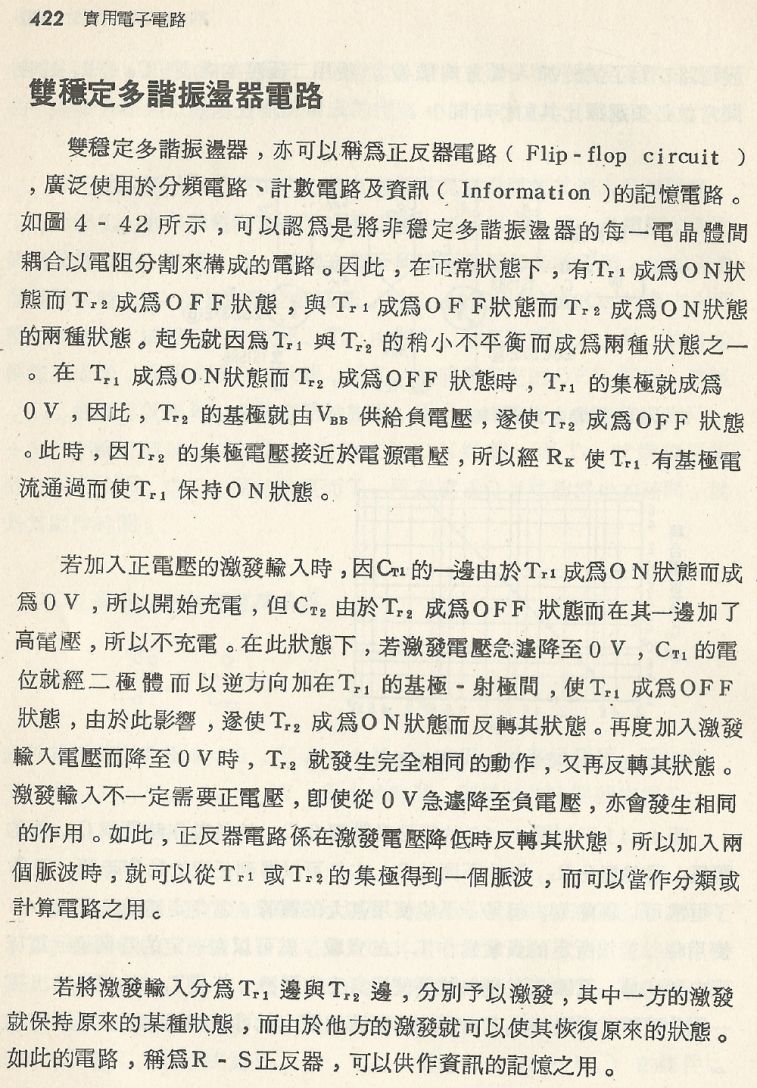實用電子電路２Scan031_422_b1.JPG