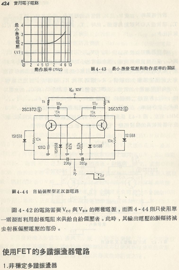 實用電子電路２Scan032_424_b1.JPG