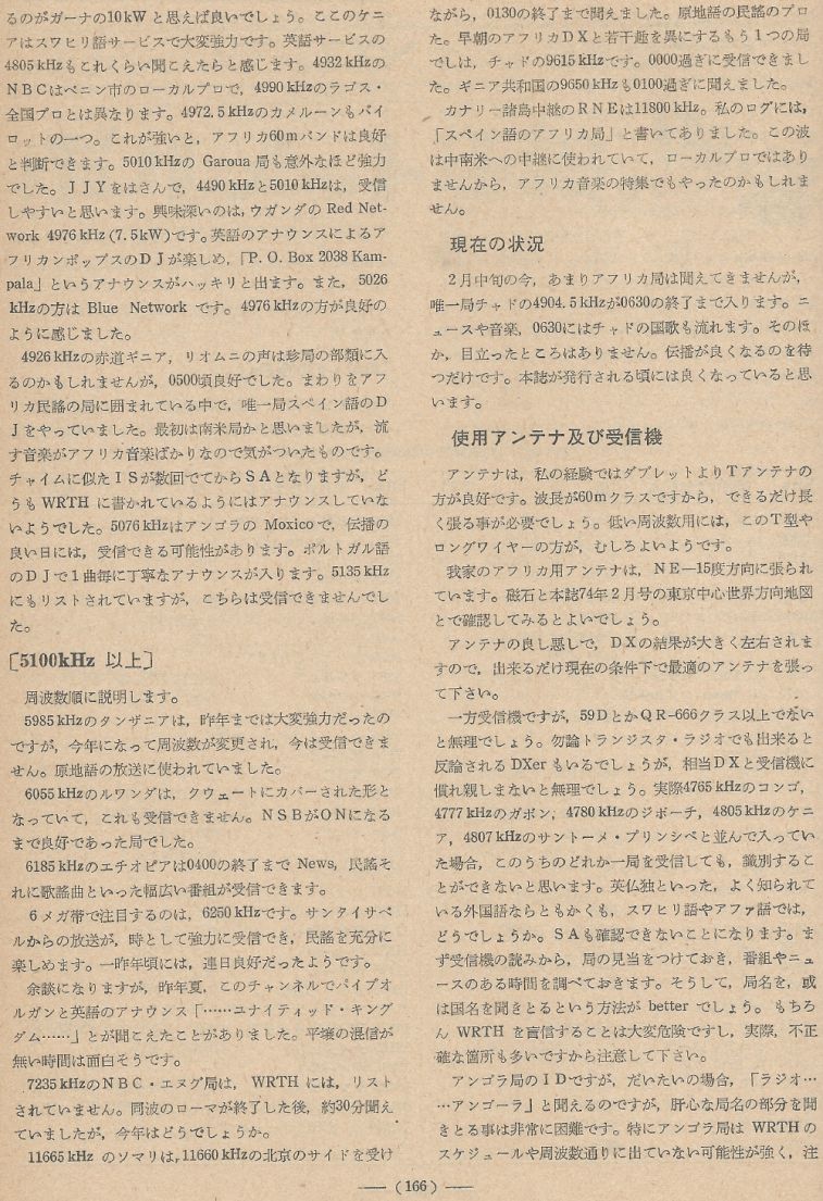 電波技術1974年4月號 Scan129(166)_b1.JPG