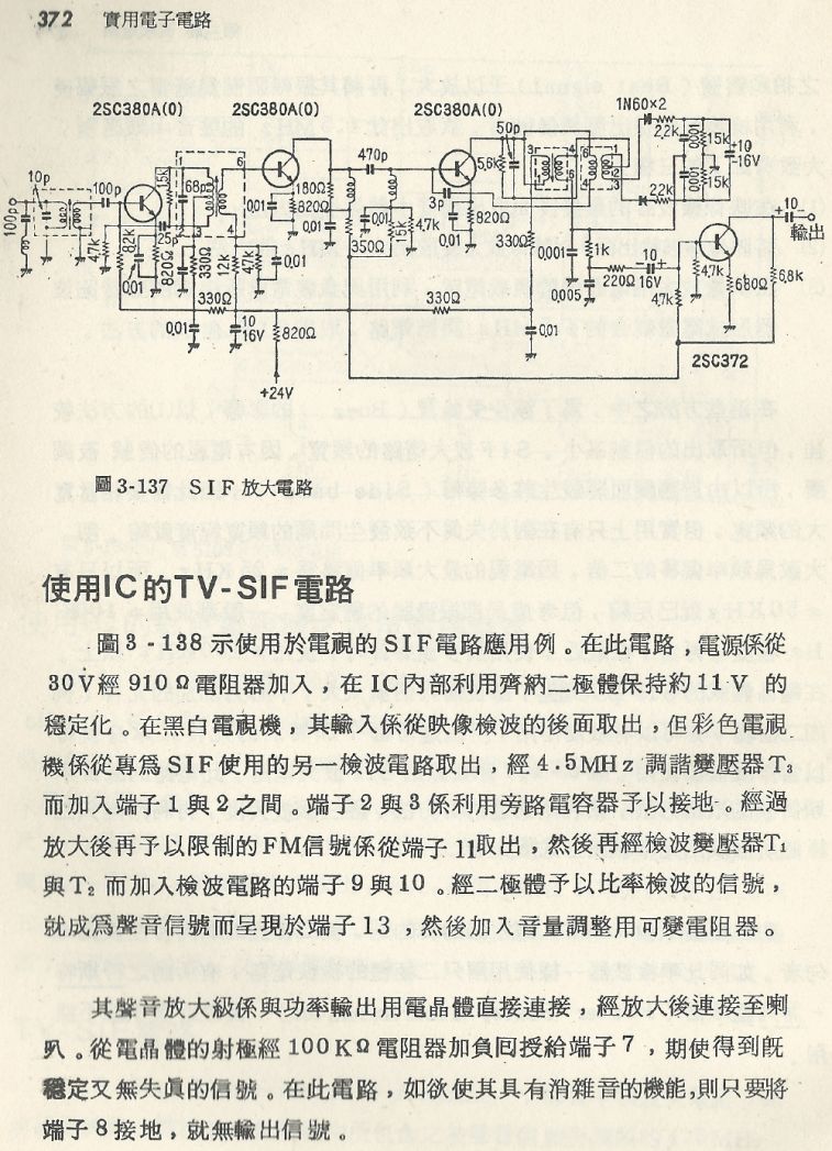 實用電子電路１Scan193a內容372_b1.JPG