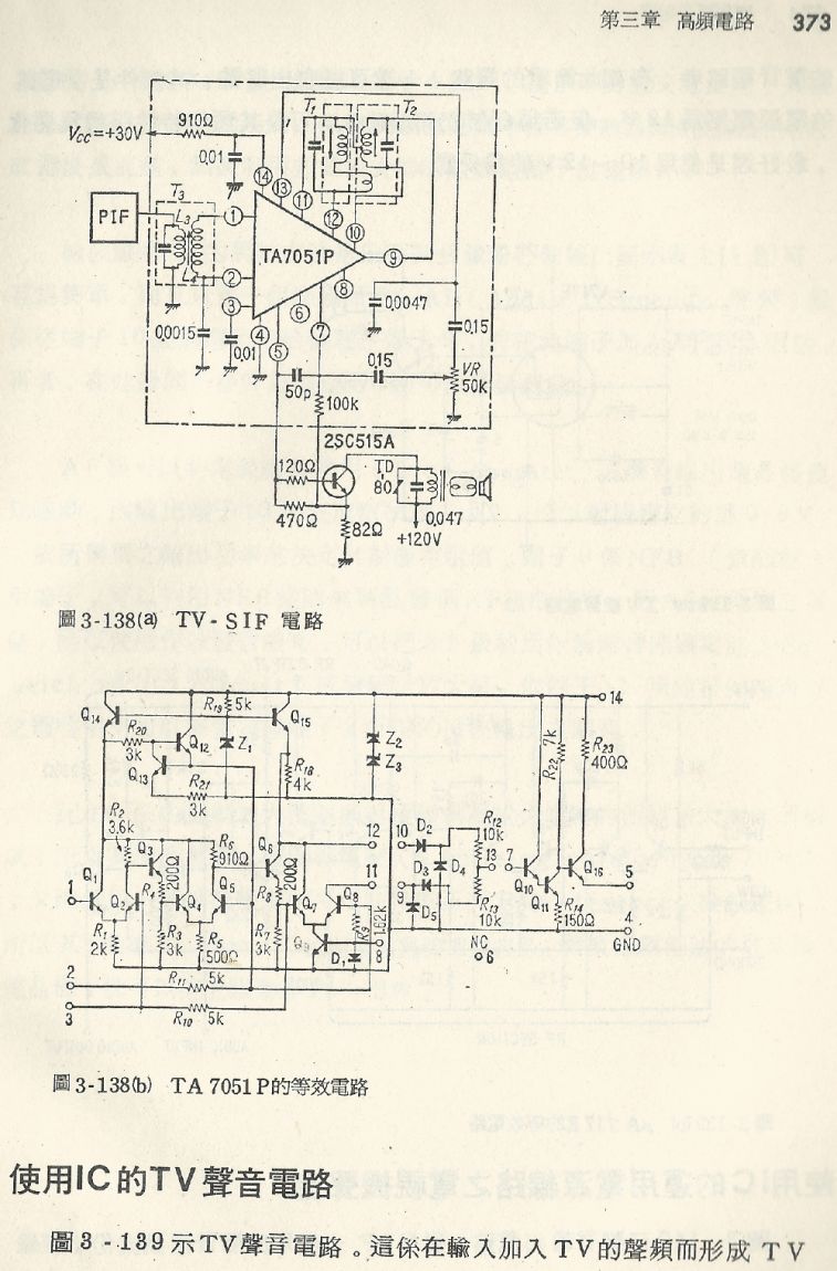 實用電子電路１Scan193b內容373_b1.JPG
