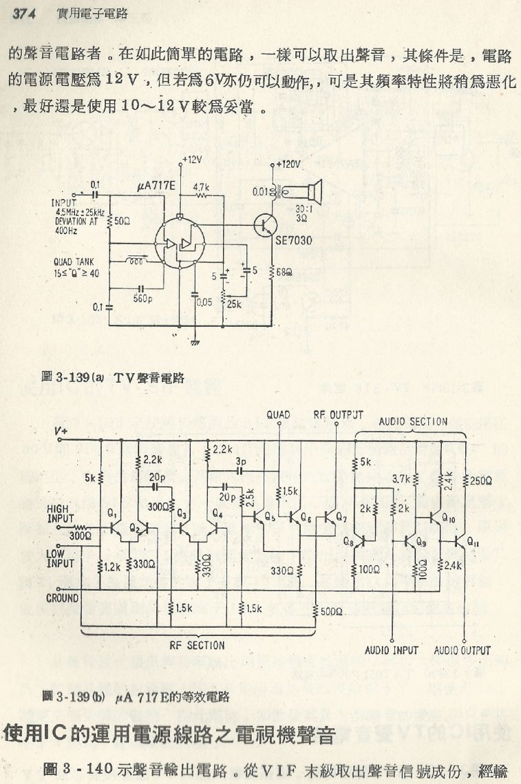 實用電子電路１Scan194a內容374_b1.JPG