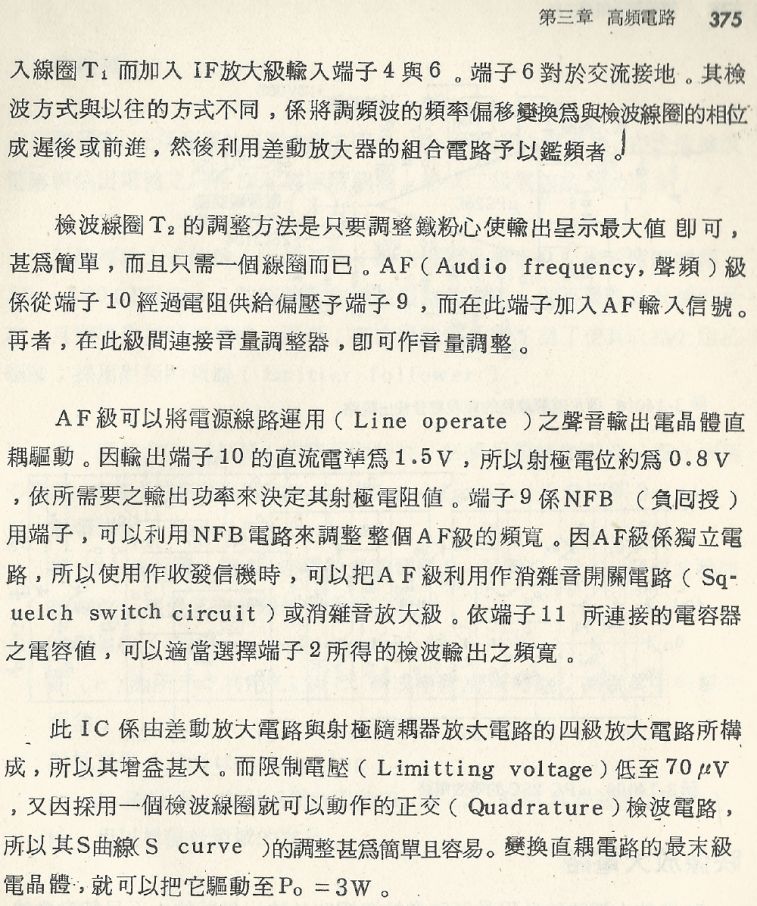 實用電子電路１Scan194b內容375_b1.JPG