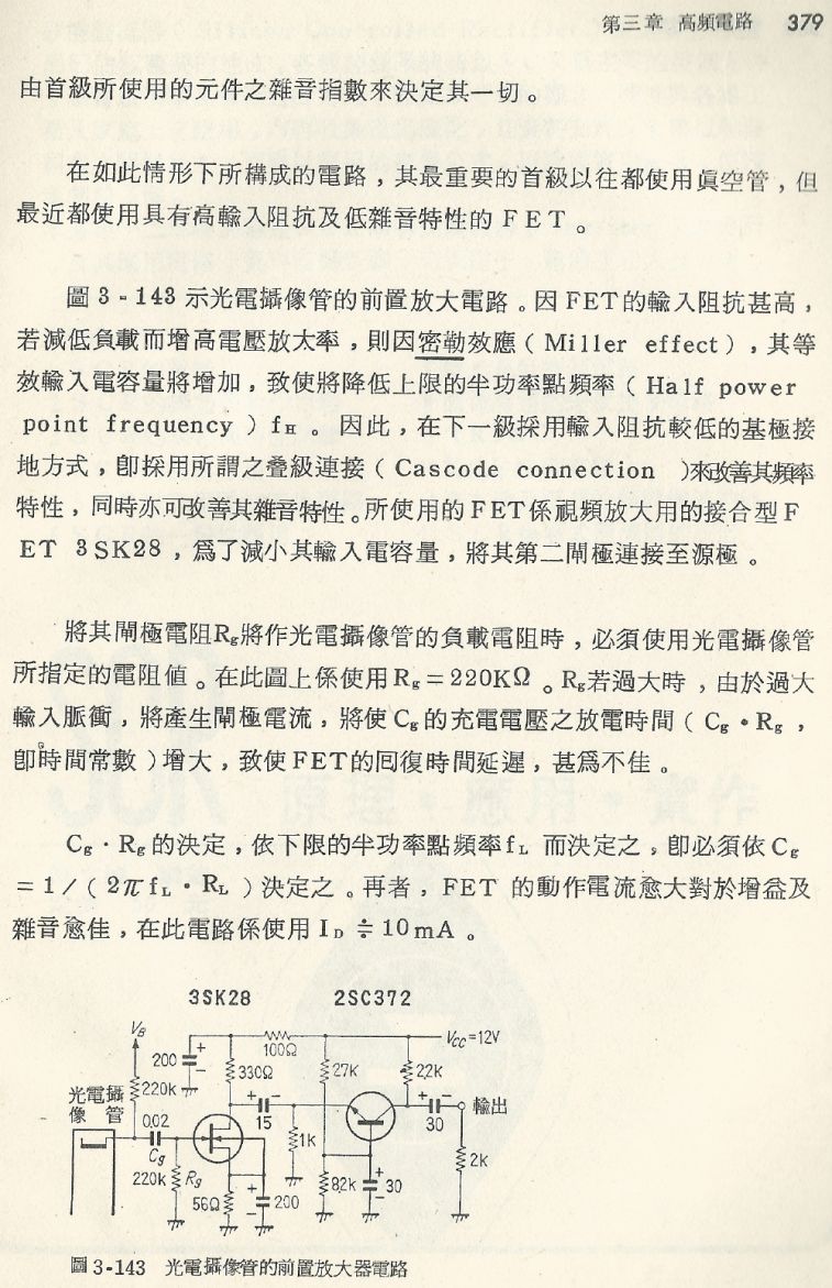 實用電子電路１Scan196b內容379_b1.JPG