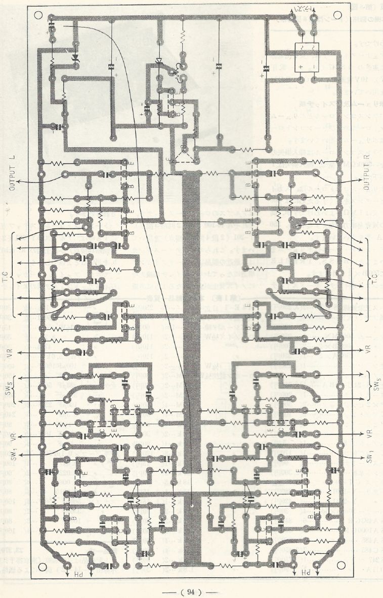 電波技術1974年4月號 Scan057(94)_b1.JPG