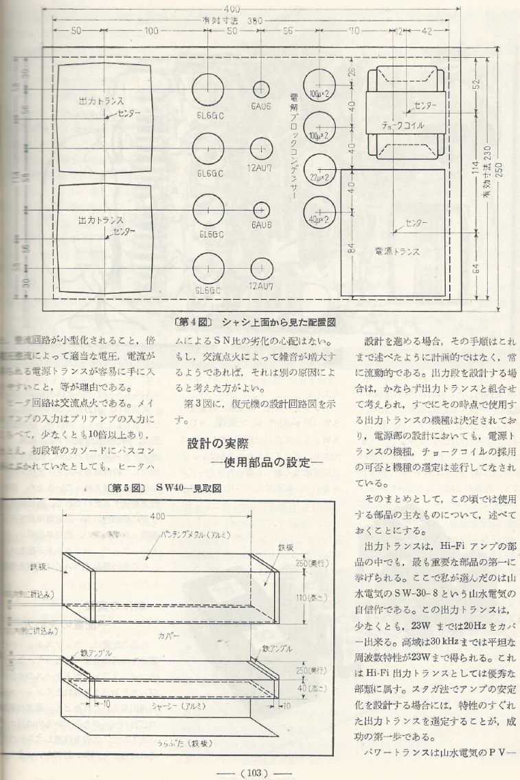 電波技術1974年4月號 Scan066(103)_b1.JPG