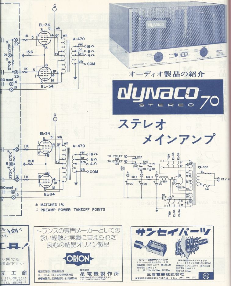 電波技術1974年4月號 Scan073(110)_b1.JPG