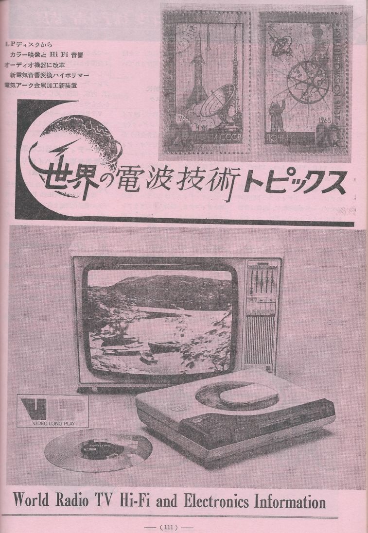 電波技術1974年4月號 Scan074(111)_b1.JPG