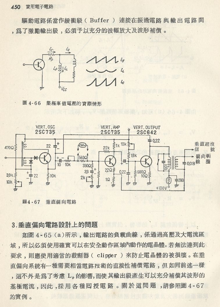 實用電子電路２Scan045_450_b1.JPG