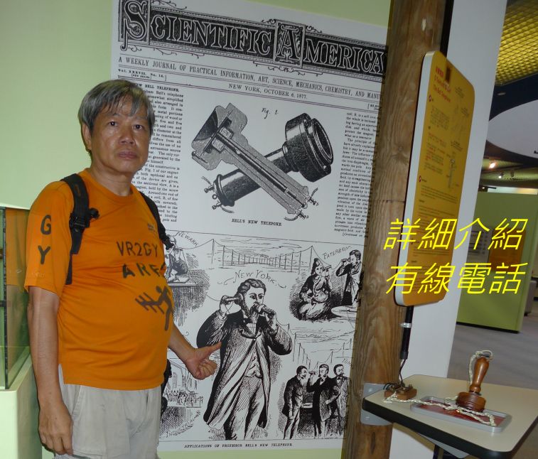 06-07 詳細介紹有線電話.jpg