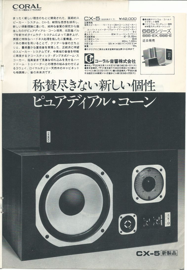 電波技術1975年6月號 Scan007.JPG