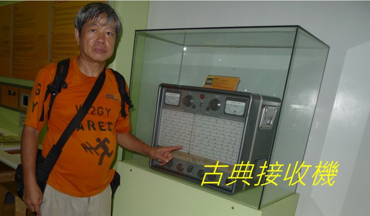 06-06 古典接收機.jpg