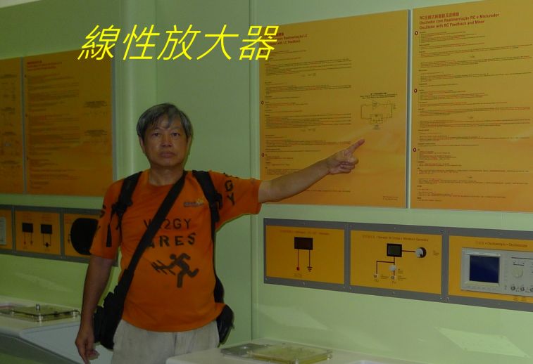 06-07, 線性放大器.jpg