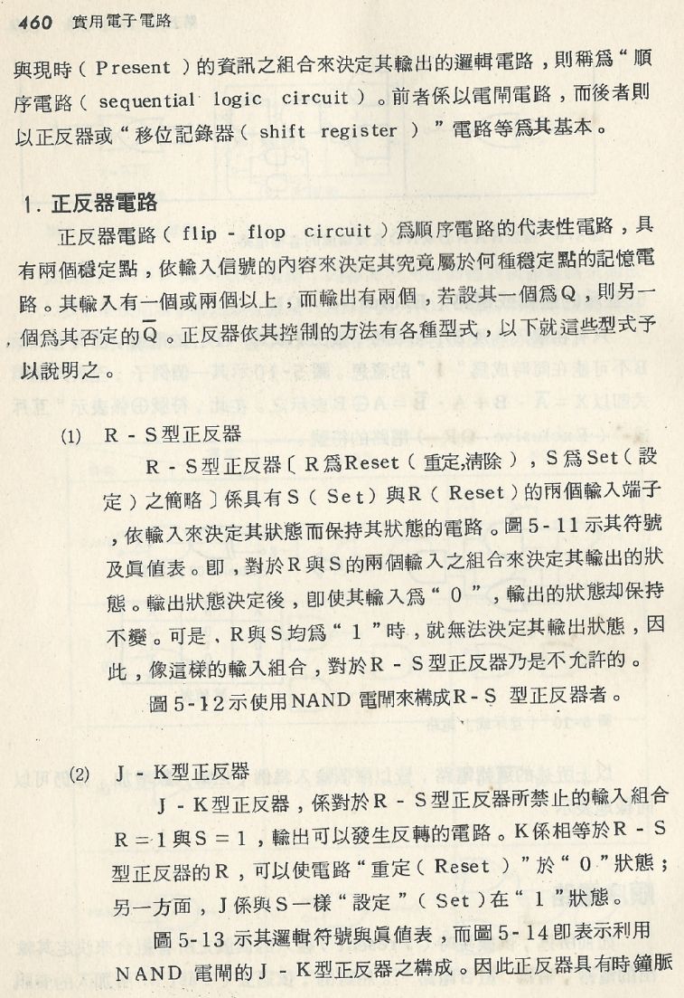 實用電子電路２Scan050_460_b1.JPG