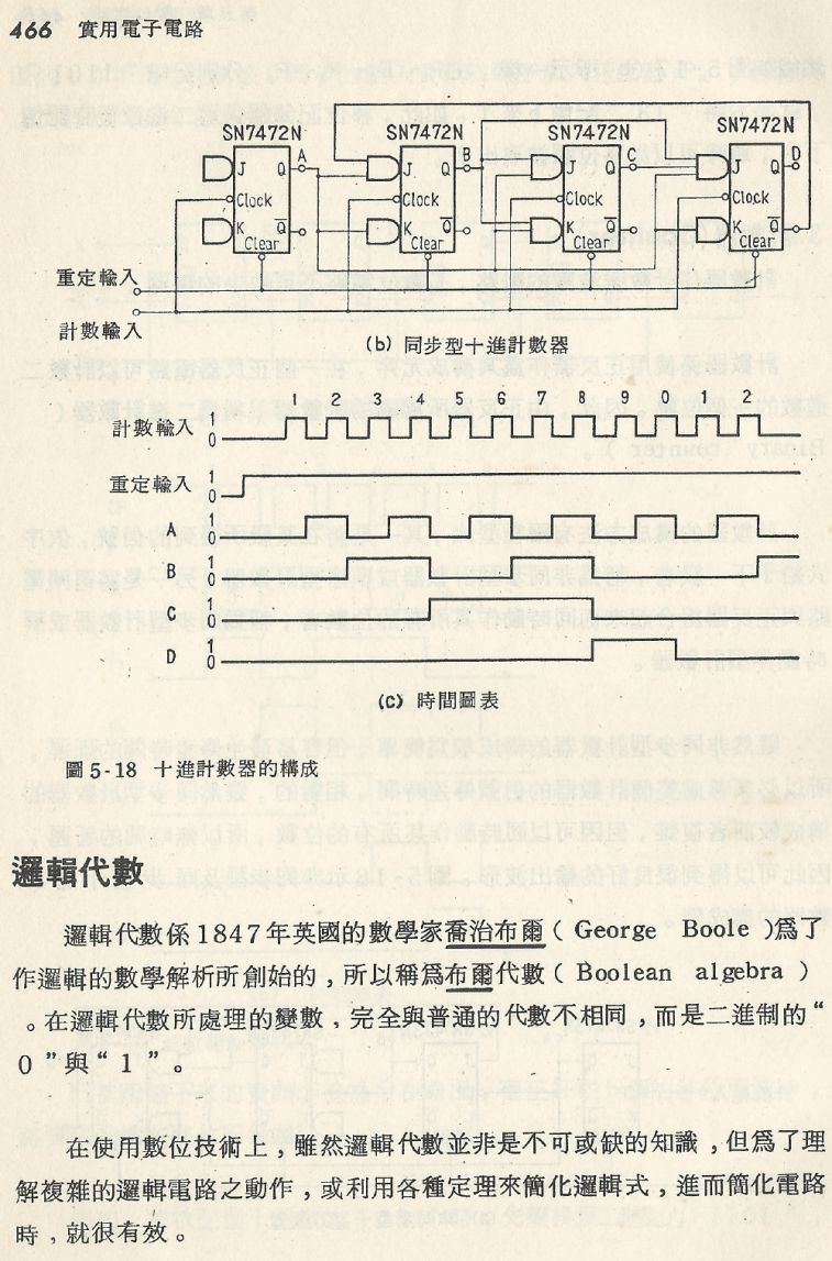 實用電子電路２Scan053_466_b1.JPG