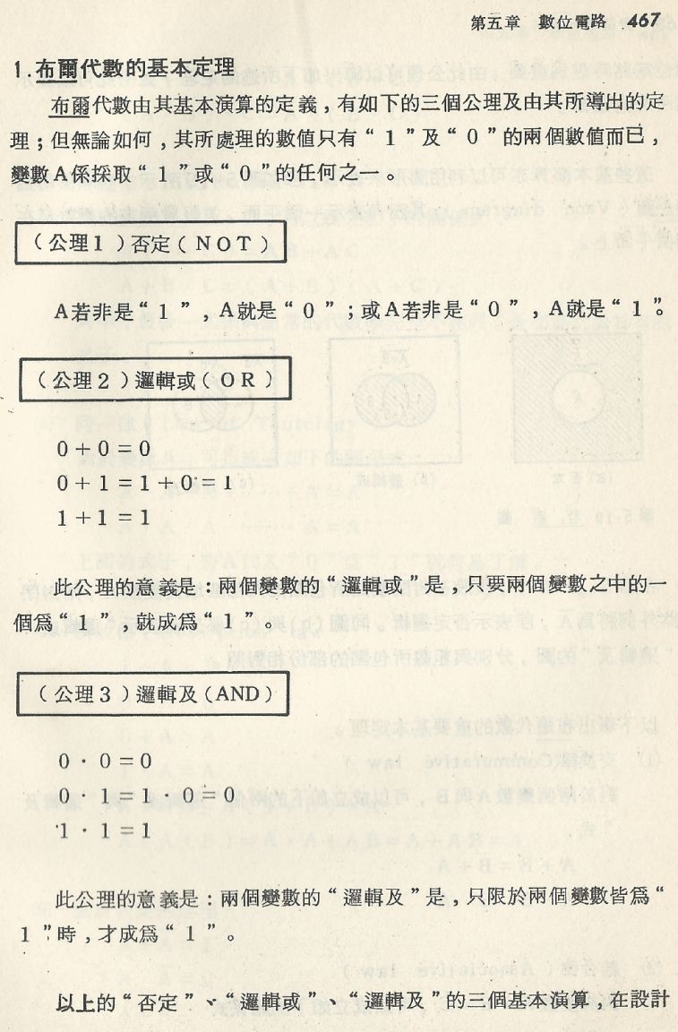 實用電子電路２Scan053_467_b1.JPG