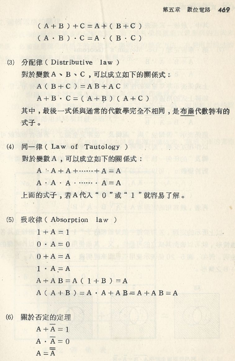 實用電子電路２Scan054_469_b1.JPG
