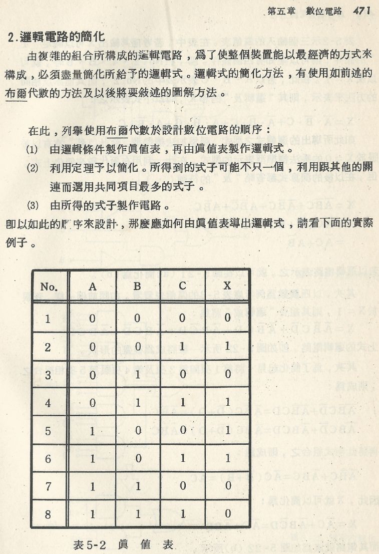 實用電子電路２Scan055_471_b1.JPG