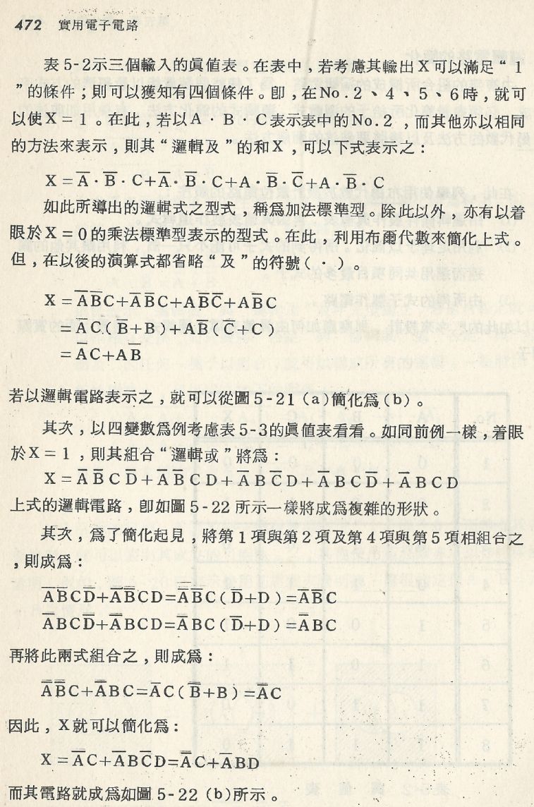實用電子電路２Scan056_472_b1.JPG