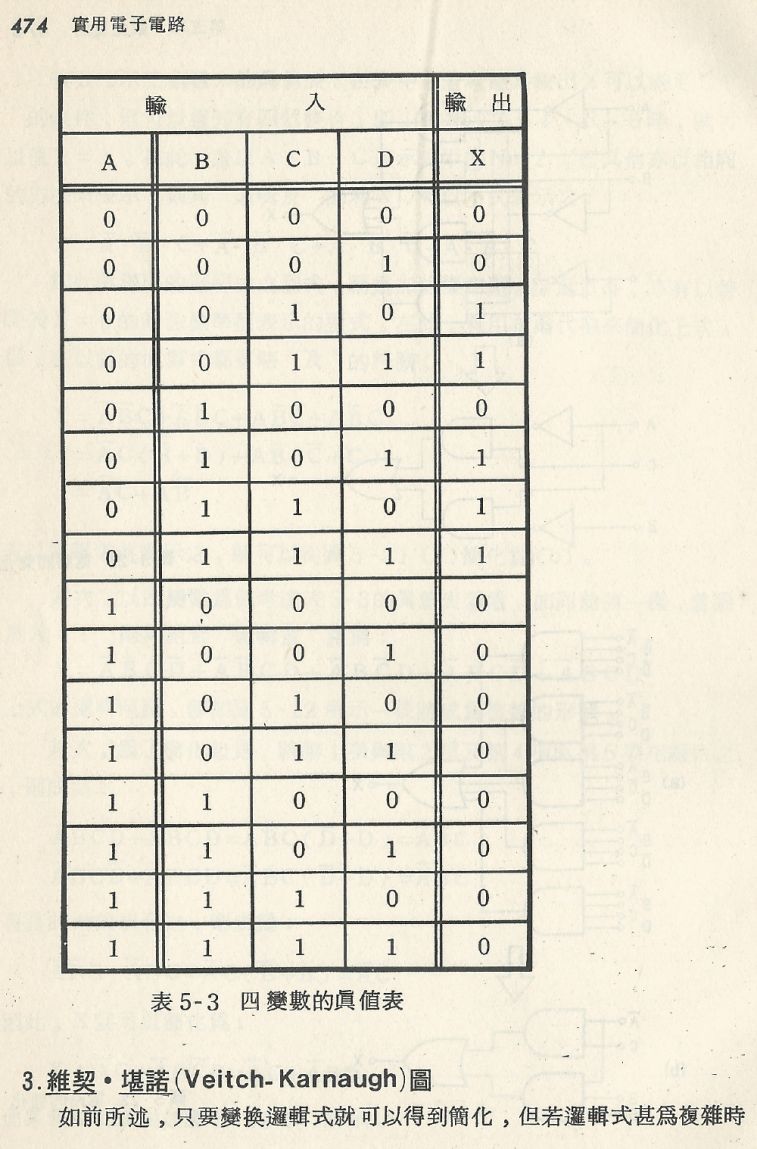 實用電子電路２Scan057_474_b1.JPG