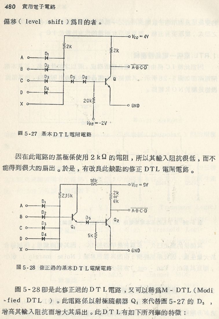 實用電子電路２Scan060_480_b1.JPG