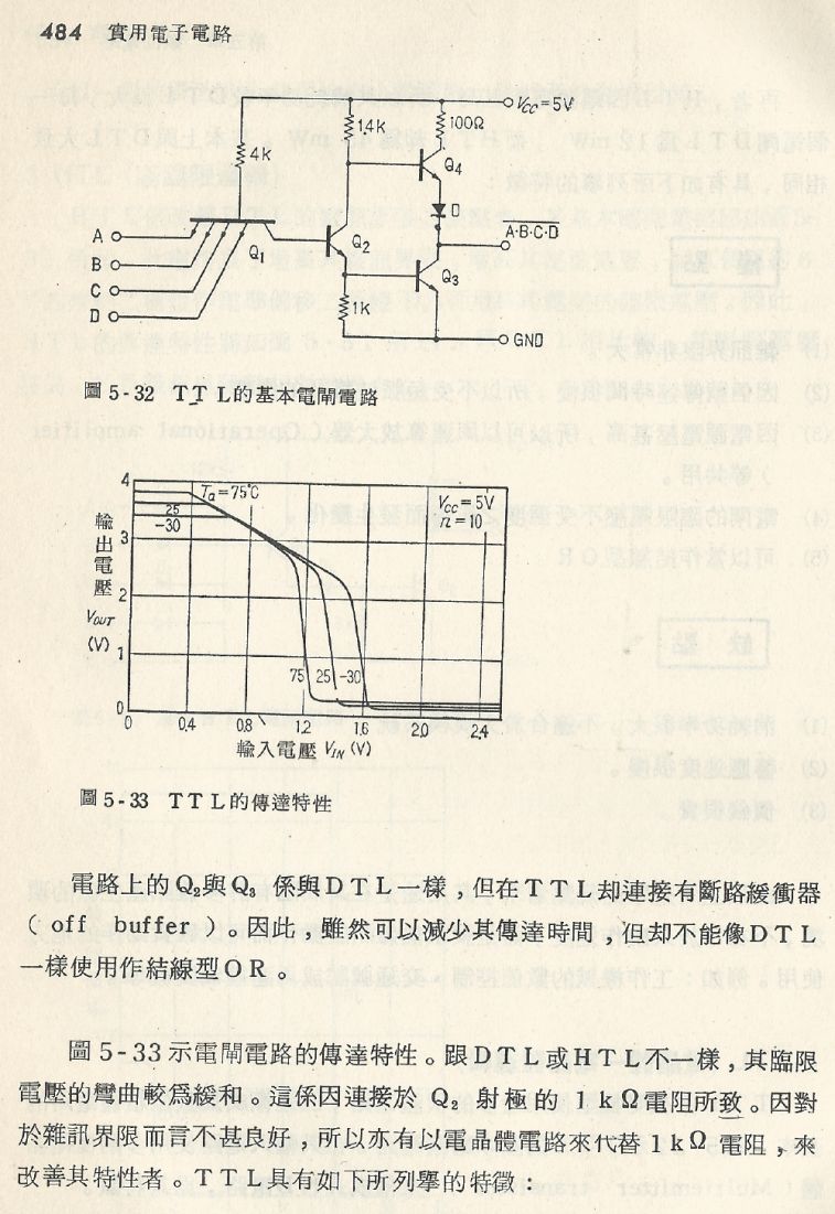 實用電子電路２Scan062_484_b1.JPG