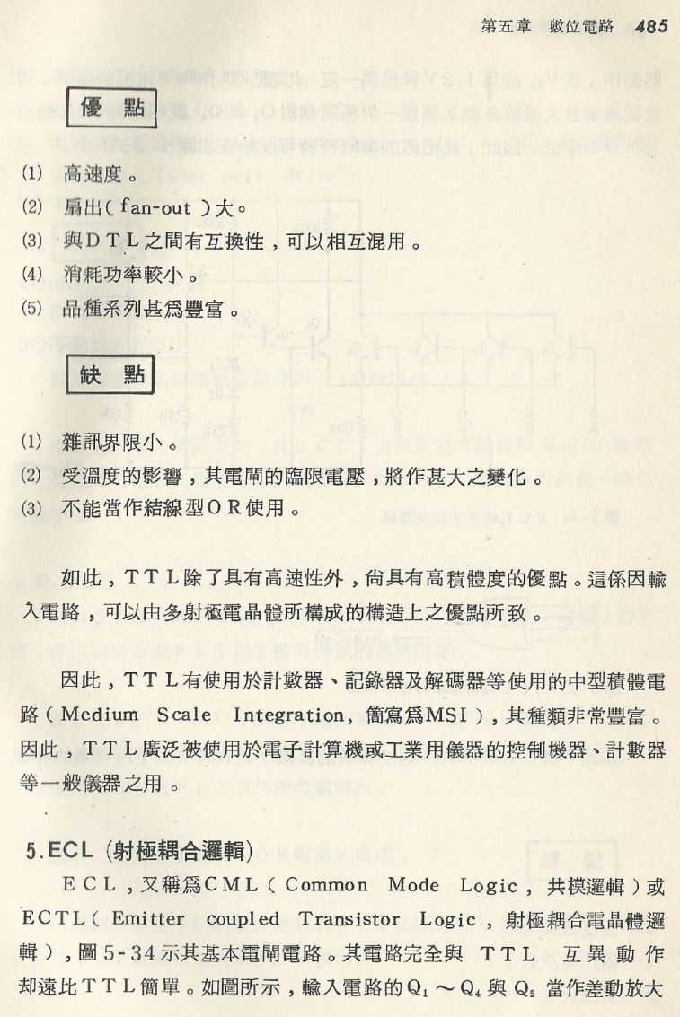 實用電子電路２Scan062_485_b1.JPG